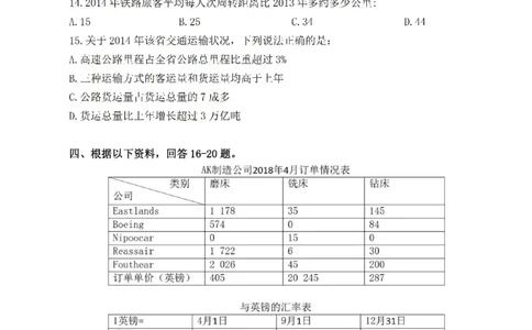 花生十三资料分析刷题班&mdash;&mdash;题目_2026考公资料_花生十三合集_（98）黑白画风精炼版2021花生十三_2021花生资料分析刷题班_讲义