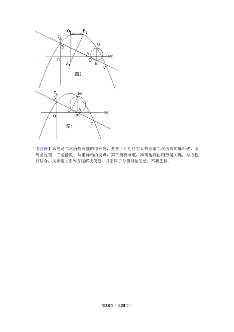 2017年黑龙江省绥化市中考数学试卷（含解析版）_中考真题_2.数学中考真题2015-2024年_2017年全国中考数学160份