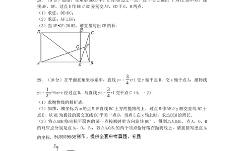 2017年黑龙江省绥化市中考数学试卷（含解析版）_中考真题_2.数学中考真题2015-2024年_2017年全国中考数学160份