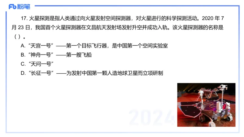 历年珍题2-2023上（小学）-包展羽_4-教培资料-26年最新资料-同步更新_小学教资_022025上FB小学系统班_0125上-综合素质_4.历年珍题_讲义