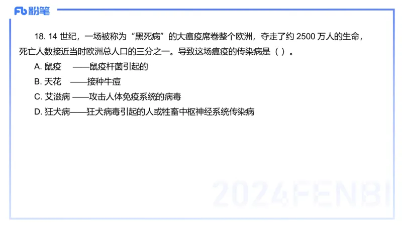 历年珍题2-2023上（小学）-包展羽_4-教培资料-26年最新资料-同步更新_小学教资_022025上FB小学系统班_0125上-综合素质_4.历年珍题_讲义