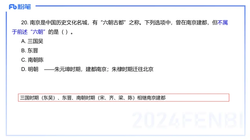 历年珍题2-2023上（小学）-包展羽_4-教培资料-26年最新资料-同步更新_小学教资_022025上FB小学系统班_0125上-综合素质_4.历年珍题_讲义