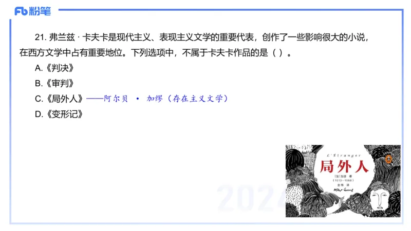 历年珍题2-2023上（小学）-包展羽_4-教培资料-26年最新资料-同步更新_小学教资_022025上FB小学系统班_0125上-综合素质_4.历年珍题_讲义
