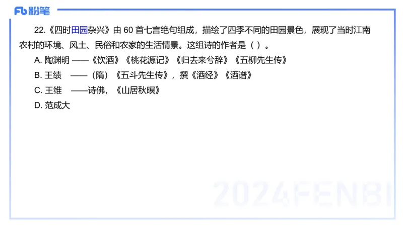 历年珍题2-2023上（小学）-包展羽_4-教培资料-26年最新资料-同步更新_小学教资_022025上FB小学系统班_0125上-综合素质_4.历年珍题_讲义