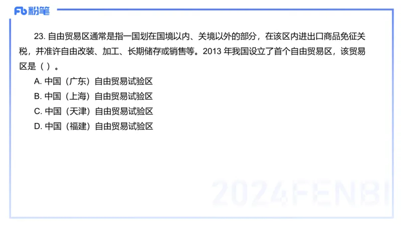 历年珍题2-2023上（小学）-包展羽_4-教培资料-26年最新资料-同步更新_小学教资_022025上FB小学系统班_0125上-综合素质_4.历年珍题_讲义