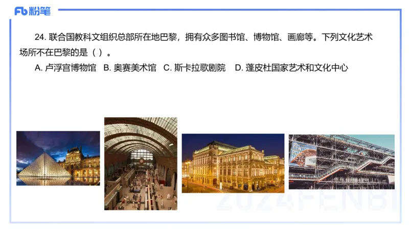 历年珍题2-2023上（小学）-包展羽_4-教培资料-26年最新资料-同步更新_小学教资_022025上FB小学系统班_0125上-综合素质_4.历年珍题_讲义