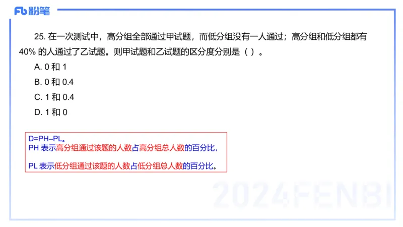 历年珍题2-2023上（小学）-包展羽_4-教培资料-26年最新资料-同步更新_小学教资_022025上FB小学系统班_0125上-综合素质_4.历年珍题_讲义
