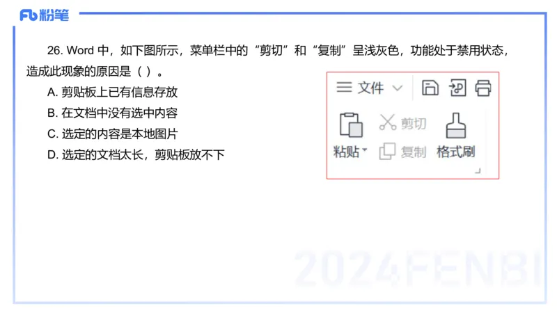 历年珍题2-2023上（小学）-包展羽_4-教培资料-26年最新资料-同步更新_小学教资_022025上FB小学系统班_0125上-综合素质_4.历年珍题_讲义