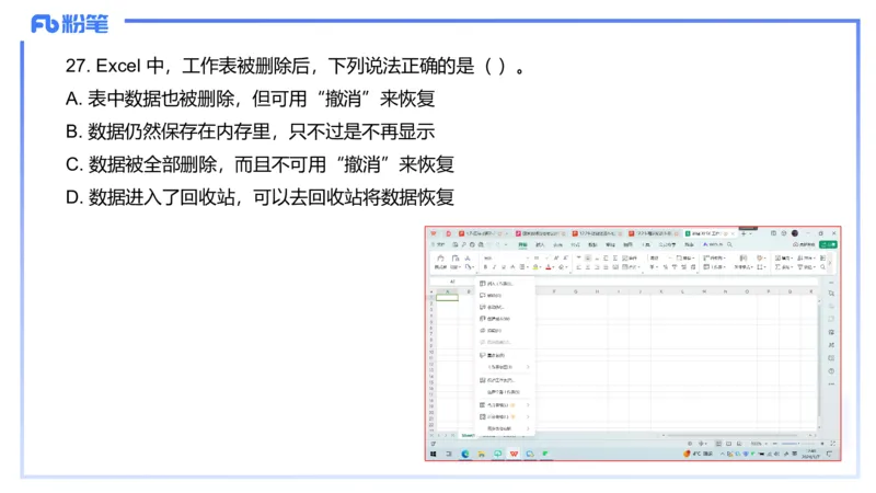历年珍题2-2023上（小学）-包展羽_4-教培资料-26年最新资料-同步更新_小学教资_022025上FB小学系统班_0125上-综合素质_4.历年珍题_讲义