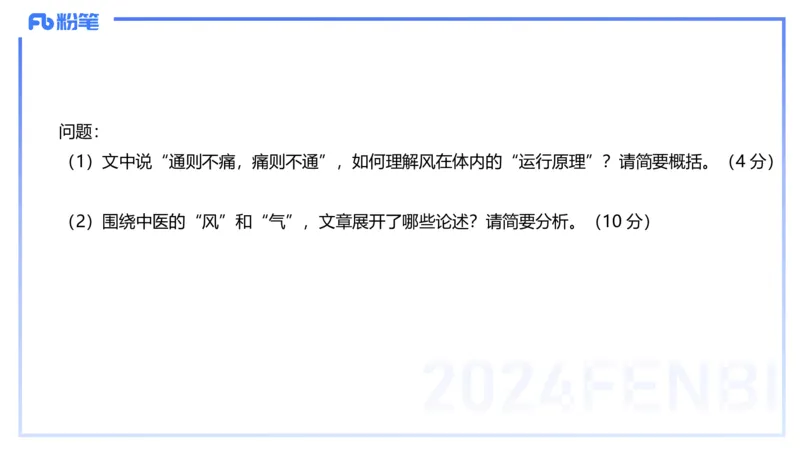 历年珍题2-2023上（小学）-包展羽_4-教培资料-26年最新资料-同步更新_小学教资_022025上FB小学系统班_0125上-综合素质_4.历年珍题_讲义