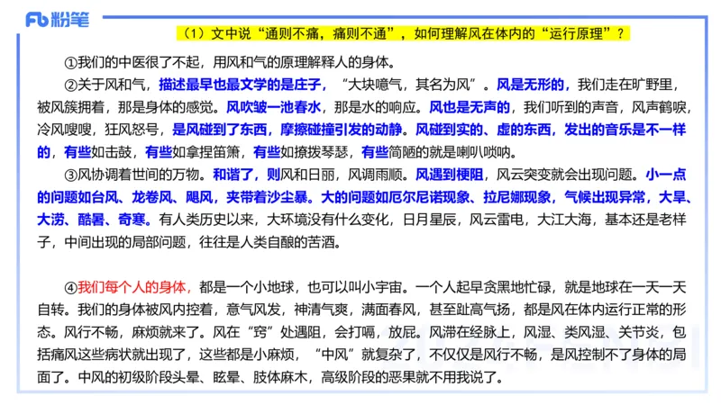 历年珍题2-2023上（小学）-包展羽_4-教培资料-26年最新资料-同步更新_小学教资_022025上FB小学系统班_0125上-综合素质_4.历年珍题_讲义
