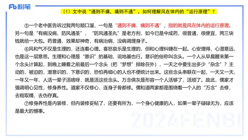 历年珍题2-2023上（小学）-包展羽_4-教培资料-26年最新资料-同步更新_小学教资_022025上FB小学系统班_0125上-综合素质_4.历年珍题_讲义