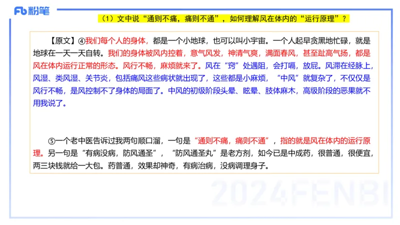 历年珍题2-2023上（小学）-包展羽_4-教培资料-26年最新资料-同步更新_小学教资_022025上FB小学系统班_0125上-综合素质_4.历年珍题_讲义