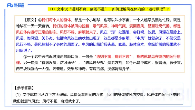 历年珍题2-2023上（小学）-包展羽_4-教培资料-26年最新资料-同步更新_小学教资_022025上FB小学系统班_0125上-综合素质_4.历年珍题_讲义