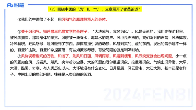 历年珍题2-2023上（小学）-包展羽_4-教培资料-26年最新资料-同步更新_小学教资_022025上FB小学系统班_0125上-综合素质_4.历年珍题_讲义
