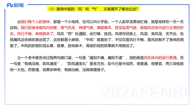 历年珍题2-2023上（小学）-包展羽_4-教培资料-26年最新资料-同步更新_小学教资_022025上FB小学系统班_0125上-综合素质_4.历年珍题_讲义