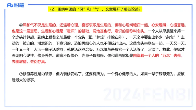 历年珍题2-2023上（小学）-包展羽_4-教培资料-26年最新资料-同步更新_小学教资_022025上FB小学系统班_0125上-综合素质_4.历年珍题_讲义
