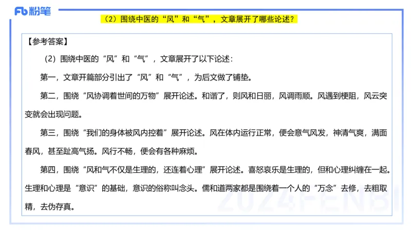 历年珍题2-2023上（小学）-包展羽_4-教培资料-26年最新资料-同步更新_小学教资_022025上FB小学系统班_0125上-综合素质_4.历年珍题_讲义