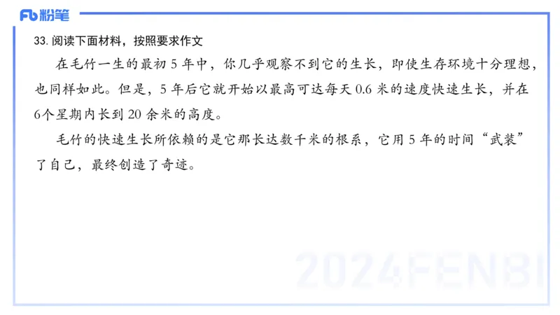 历年珍题2-2023上（小学）-包展羽_4-教培资料-26年最新资料-同步更新_小学教资_022025上FB小学系统班_0125上-综合素质_4.历年珍题_讲义