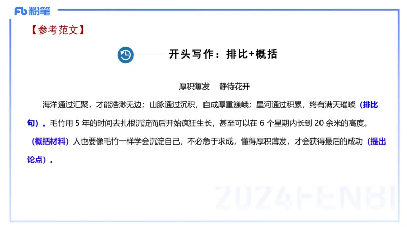 历年珍题2-2023上（小学）-包展羽_4-教培资料-26年最新资料-同步更新_小学教资_022025上FB小学系统班_0125上-综合素质_4.历年珍题_讲义