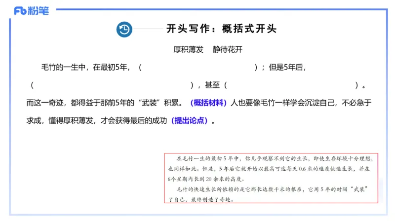 历年珍题2-2023上（小学）-包展羽_4-教培资料-26年最新资料-同步更新_小学教资_022025上FB小学系统班_0125上-综合素质_4.历年珍题_讲义