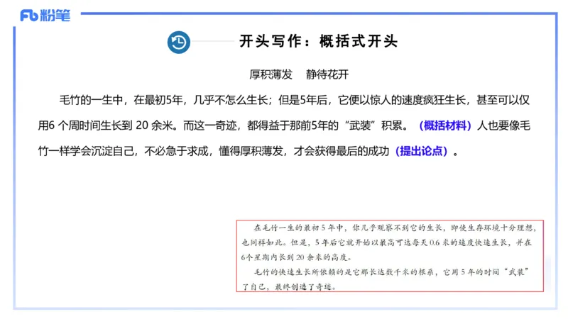 历年珍题2-2023上（小学）-包展羽_4-教培资料-26年最新资料-同步更新_小学教资_022025上FB小学系统班_0125上-综合素质_4.历年珍题_讲义