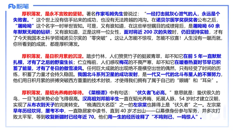 历年珍题2-2023上（小学）-包展羽_4-教培资料-26年最新资料-同步更新_小学教资_022025上FB小学系统班_0125上-综合素质_4.历年珍题_讲义