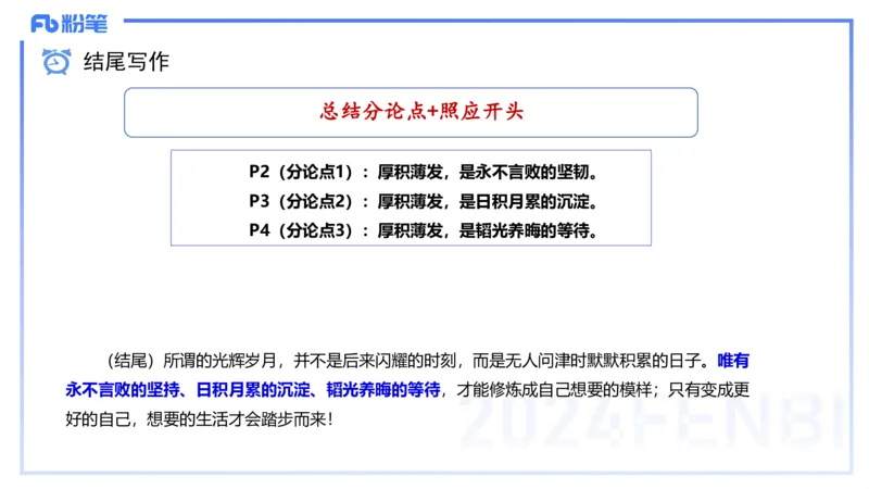 历年珍题2-2023上（小学）-包展羽_4-教培资料-26年最新资料-同步更新_小学教资_022025上FB小学系统班_0125上-综合素质_4.历年珍题_讲义