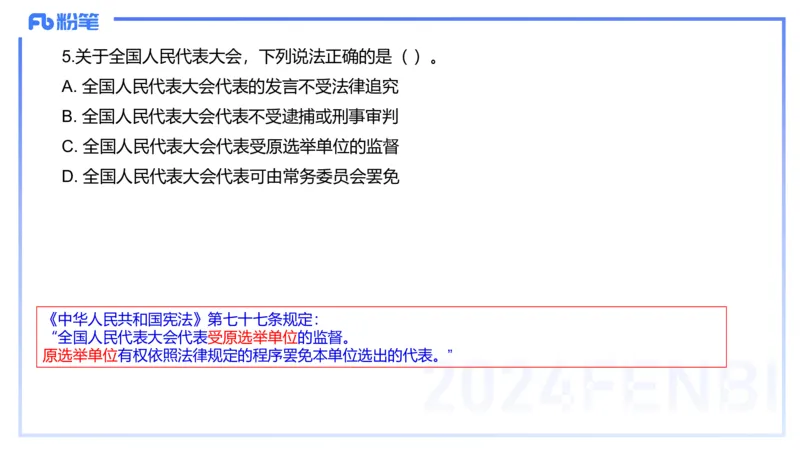 历年珍题2-2023上（小学）-包展羽_4-教培资料-26年最新资料-同步更新_小学教资_022025上FB小学系统班_0125上-综合素质_4.历年珍题_讲义