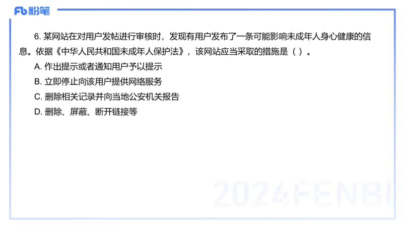 历年珍题2-2023上（小学）-包展羽_4-教培资料-26年最新资料-同步更新_小学教资_022025上FB小学系统班_0125上-综合素质_4.历年珍题_讲义