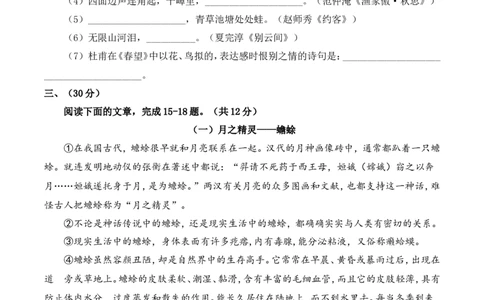 2017年济南中考语文试题及答案_中考真题_1.语文中考真题2015-2024年_地区卷_山东省_济南语文08-22