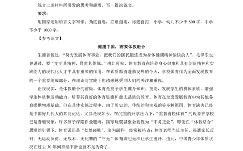 冲刺8篇作文_4-教培资料-26年最新资料-同步更新_科一科二电子资料合集中小幼（笔记真题知识点汇总等）文件多，按需保存_各机构笔记合集（中小幼）推荐_05HT合集