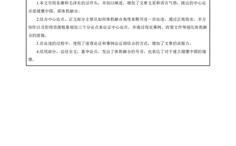 冲刺8篇作文_4-教培资料-26年最新资料-同步更新_科一科二电子资料合集中小幼（笔记真题知识点汇总等）文件多，按需保存_各机构笔记合集（中小幼）推荐_05HT合集