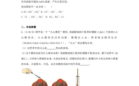 2018浙江省台州市中考化学真题及答案_中考真题_5.化学中考真题2015-2024年_地区卷_浙江省_浙江台州化学12-21缺13.14