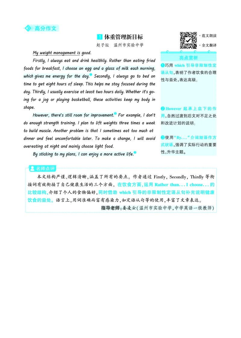 身心健康_2026万唯系列预习复习_2026版初中《万唯》中考真题分类与新考法（语数外物历道生）_2026版初中《万唯》中考真题分类与新考法（英语、物理）