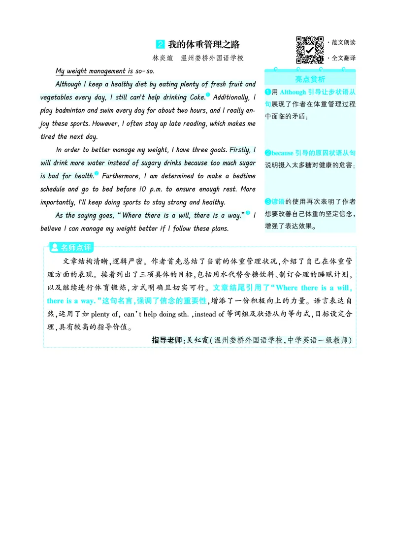 身心健康_2026万唯系列预习复习_2026版初中《万唯》中考真题分类与新考法（语数外物历道生）_2026版初中《万唯》中考真题分类与新考法（英语、物理）