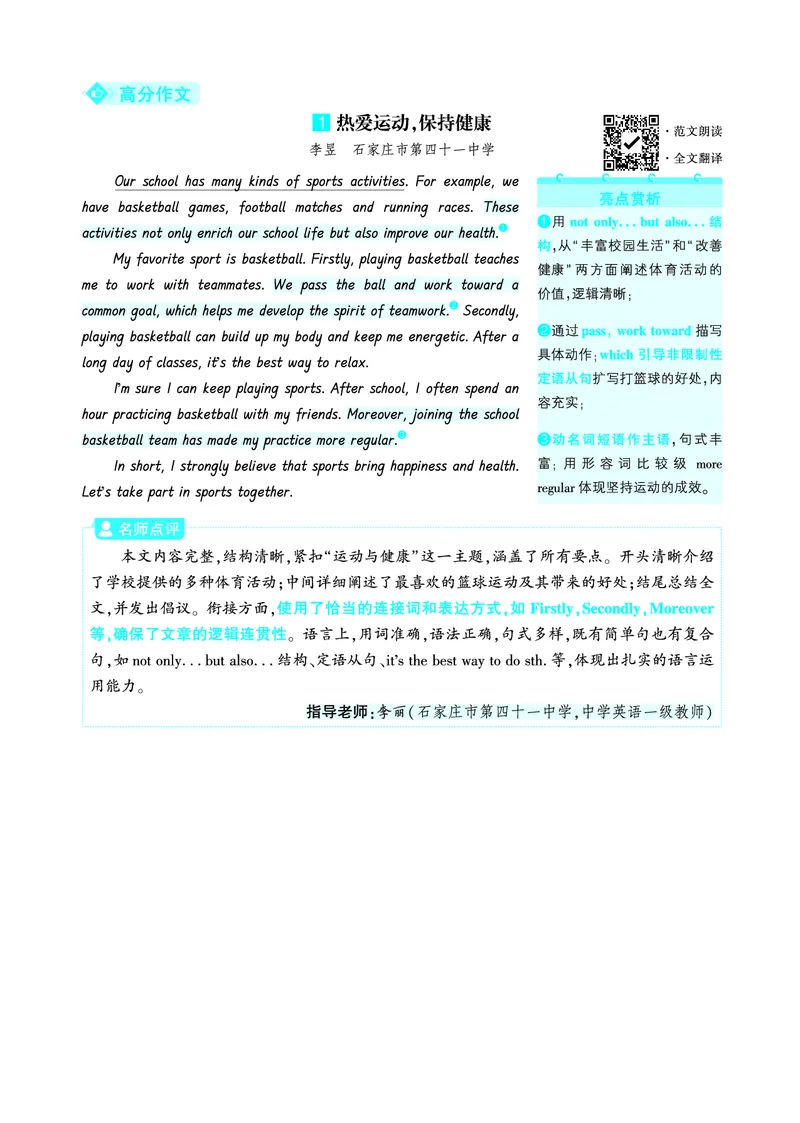 身心健康_2026万唯系列预习复习_2026版初中《万唯》中考真题分类与新考法（语数外物历道生）_2026版初中《万唯》中考真题分类与新考法（英语、物理）
