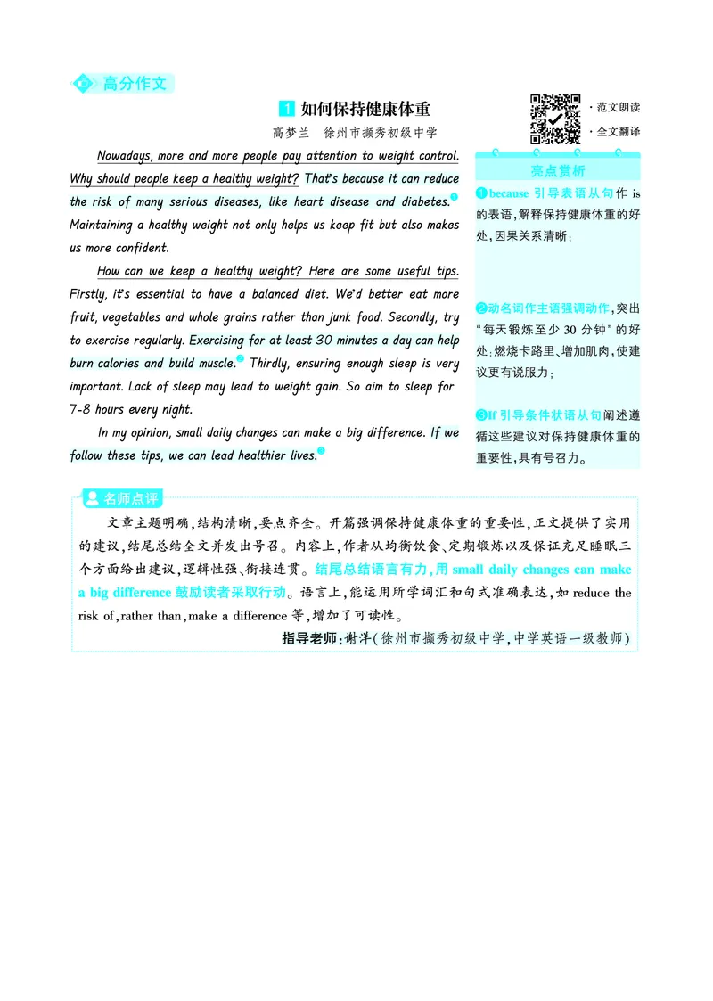 身心健康_2026万唯系列预习复习_2026版初中《万唯》中考真题分类与新考法（语数外物历道生）_2026版初中《万唯》中考真题分类与新考法（英语、物理）