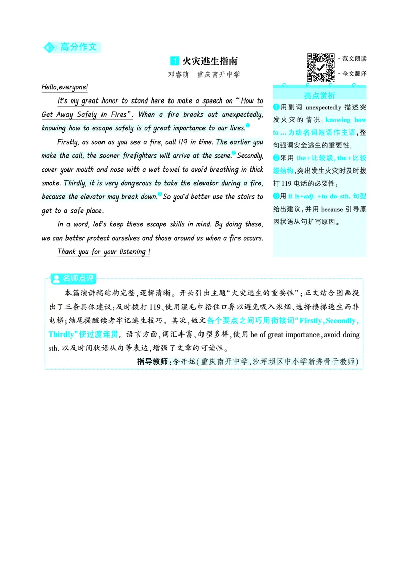 身心健康_2026万唯系列预习复习_2026版初中《万唯》中考真题分类与新考法（语数外物历道生）_2026版初中《万唯》中考真题分类与新考法（英语、物理）