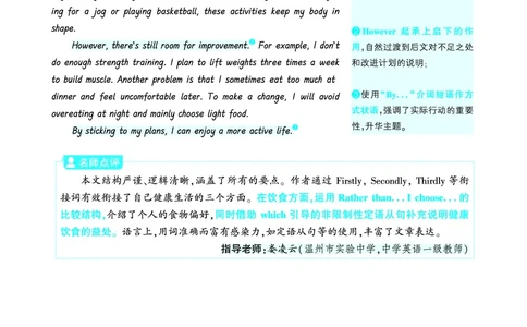 身心健康_2026万唯系列预习复习_2026版初中《万唯》中考真题分类与新考法（语数外物历道生）_2026版初中《万唯》中考真题分类与新考法（英语、物理）