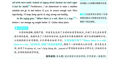 身心健康_2026万唯系列预习复习_2026版初中《万唯》中考真题分类与新考法（语数外物历道生）_2026版初中《万唯》中考真题分类与新考法（英语、物理）