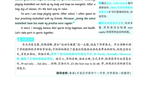 身心健康_2026万唯系列预习复习_2026版初中《万唯》中考真题分类与新考法（语数外物历道生）_2026版初中《万唯》中考真题分类与新考法（英语、物理）