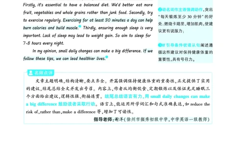 身心健康_2026万唯系列预习复习_2026版初中《万唯》中考真题分类与新考法（语数外物历道生）_2026版初中《万唯》中考真题分类与新考法（英语、物理）