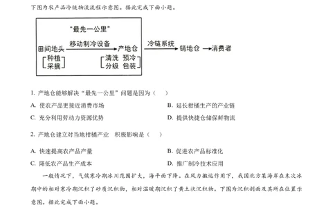 2022年高考地理试卷（辽宁）（空白卷）_1.高考2025全国各省真题+答案_01.2008-2024全国高考真题（按省份分类）_11.辽宁_2010-2024&middot;（辽宁）地理高考真题