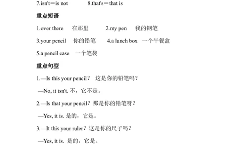 小学三年级下册-译林版英语：Unit3知识重点_三年级上下册资料_三年级上语数英上下册学习资料_3-8-6、小学三年级英语下册_译林版_1、知识点总结