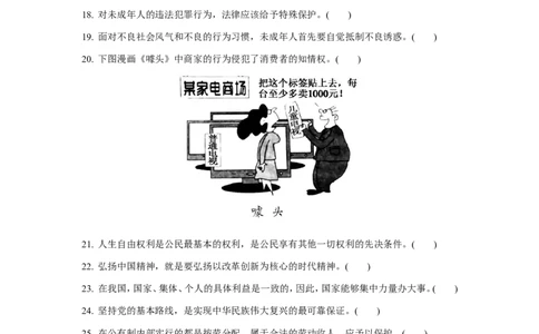 2017年江苏省苏州市中考政治试题及答案_中考真题_7.政治中考真题2015-2024年_地区卷_江苏省_苏州思想品德08-22