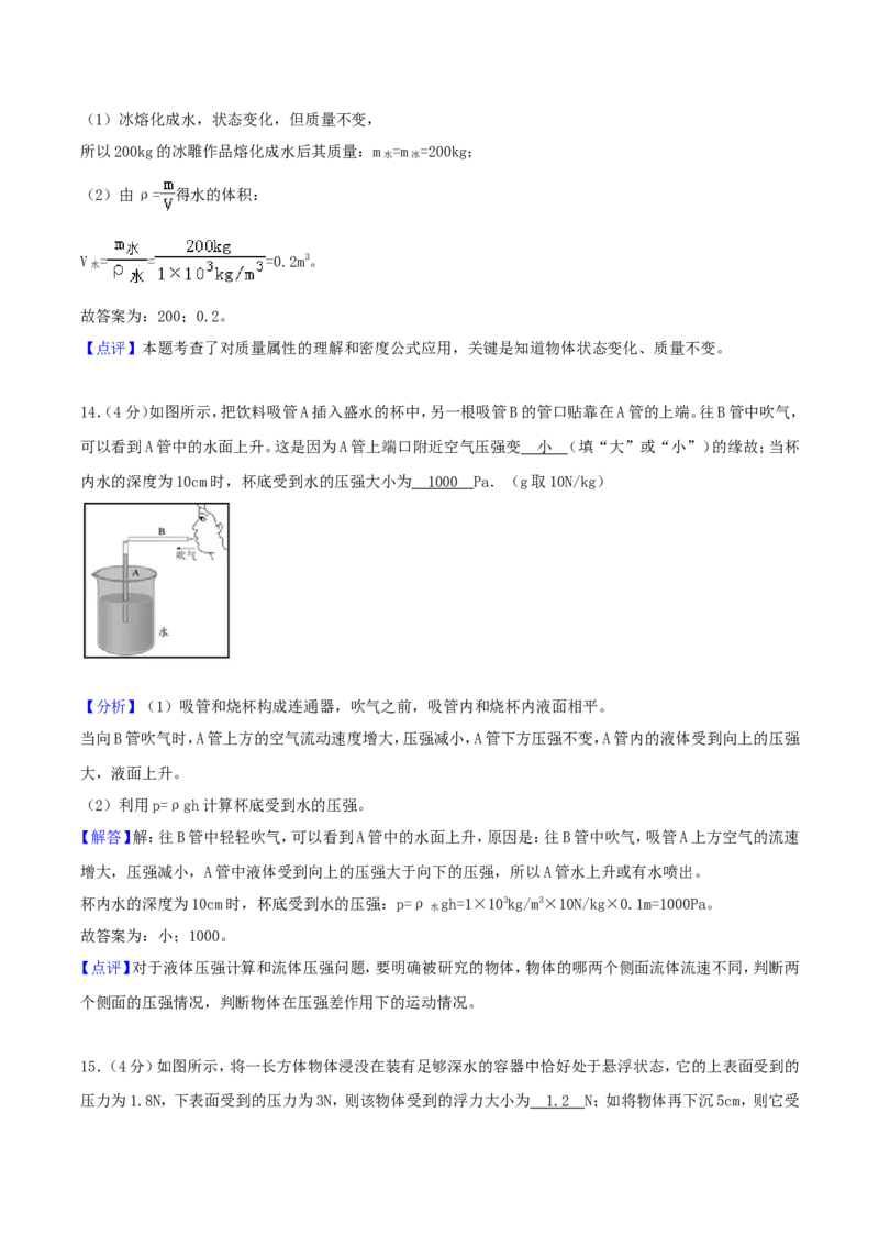 2017年湖南省益阳市中考物理真题及答案_中考真题_4.物理中考真题2015-2024年_地区卷_湖南省_益阳物理17-22