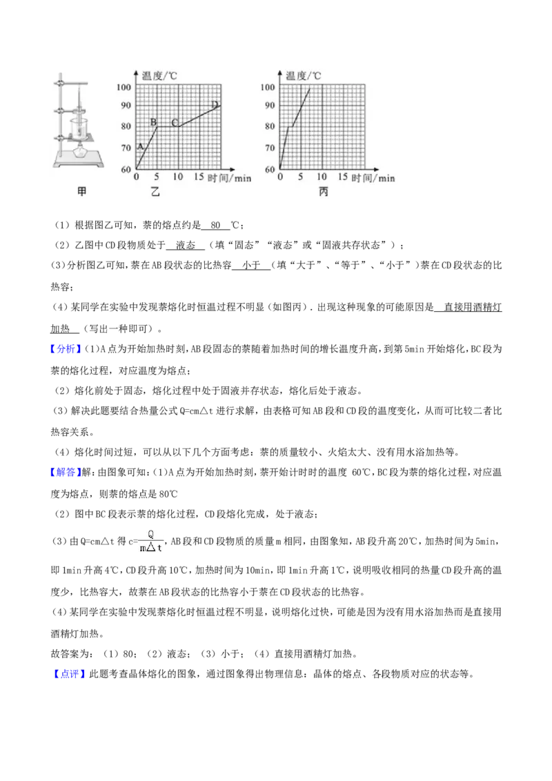 2017年湖南省益阳市中考物理真题及答案_中考真题_4.物理中考真题2015-2024年_地区卷_湖南省_益阳物理17-22