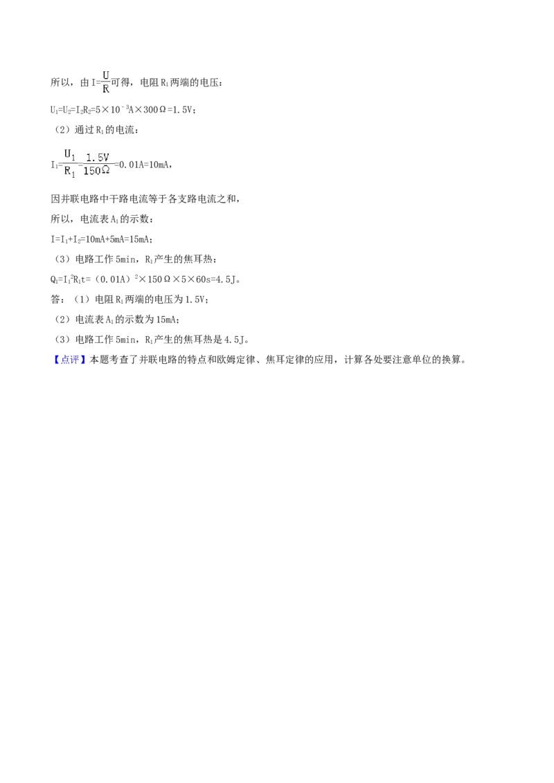 2017年湖南省益阳市中考物理真题及答案_中考真题_4.物理中考真题2015-2024年_地区卷_湖南省_益阳物理17-22