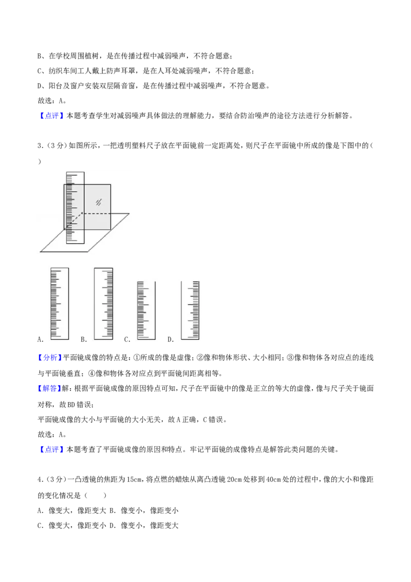 2017年湖南省益阳市中考物理真题及答案_中考真题_4.物理中考真题2015-2024年_地区卷_湖南省_益阳物理17-22